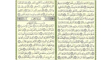 سورة القمر - صفحتي 530 و 531