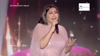 Sherine - Khaltny Akhaf ( Official video live ) || شيرين - خلتني أخاف ( حفلة السعودية )