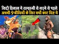 शिवाजी के कमांडर तानाजी ने कैसे जीता अभेद्य कोंढाणा किला