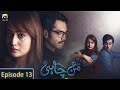 Watch Manchahi Episode 13 | Zarnish | Annie Zaidi | Sadaf Yasin Online In HD
