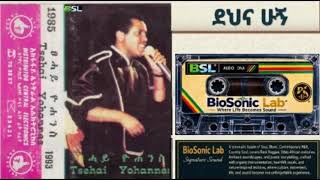 Dehna Hugnie | Tsehaye Yohannes |1985 | Full Album | Ethiopian Old Music