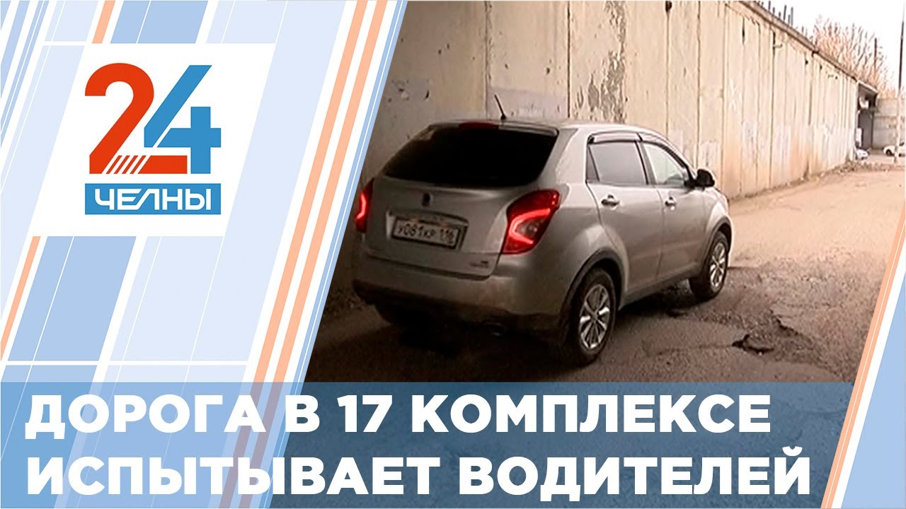 Челнинские автовладельцы не готовы калечить своих железных коней - YouTube