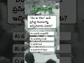Quiz| R.C.Reddy IAS Study Circle