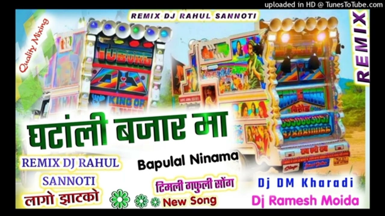 घंटाली बजार मां _ v/s _एक जोड़े रमबू है जंबरा पर मंजुला !! mix bay Vishal रावत v/s sonu Rana