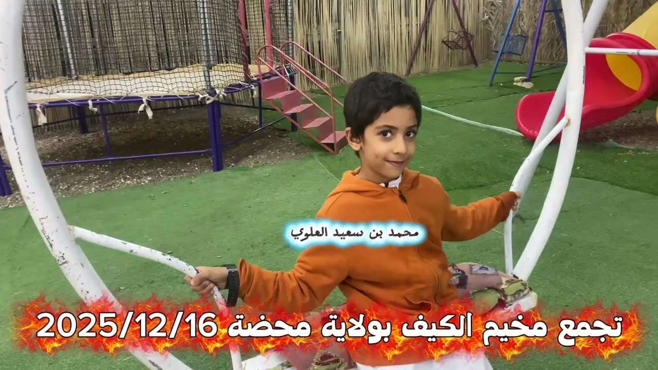 تجمّع مخيم الكيف بولاية محضة بمحافظة البريمي 