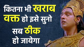 इस वीडियो के बाद हर परिस्थिति में शांत रहना सीख जाओगे | Motivation By Krishna | Krishna Vani status