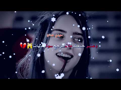 محمد سالم نرجع سوة هيهات