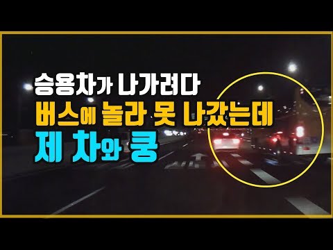 4076회.  고속도로에서 대각선 차로변경하려다가 나가다가 포기하고 되돌아 오면서 멈추는 차, 앞차가 밉지만 뒤차 잘못이 더 크네요.