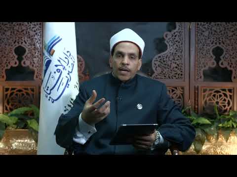 الشيخ محمد كمال حلقة 12 2 2023 البث المباشر لدار الإفتاء المصرية