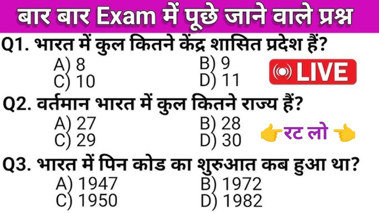 general knowledge | Exam 30 Gk | gk in hindi | gk questions | gk questions and answers | gk quiz