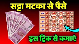 Online Satta matka app Kalyan matka App Kalyan satta trik screenshot 5
