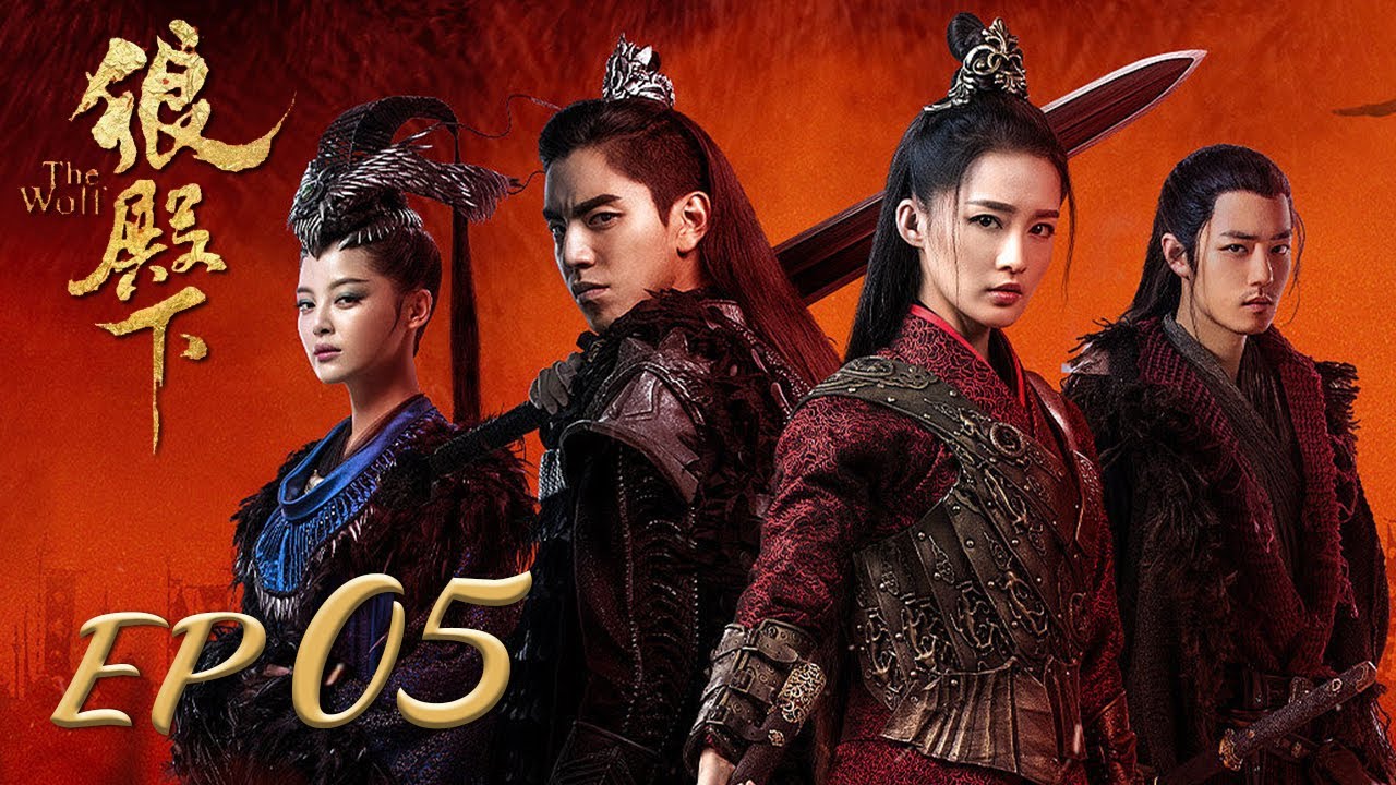 ENG SUB【The Wolf 狼殿下】EP05 | Starring: Xiao Zhan, Darren Wang, Li Qin