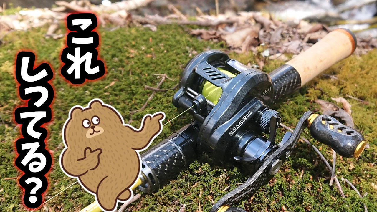 Starting stream lure fishing this year 🔰] Recommended for