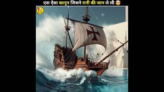 Why Nobody Saved the Drowning Queen 😯🤯 || Fact Version || #shorts #factsvideo