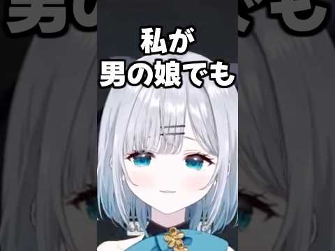 花芽すみれ実は男の娘！? （）【ぶいすぽっ！/花芽すみれ】#shorts #花芽すみれ #ぶいすぽ