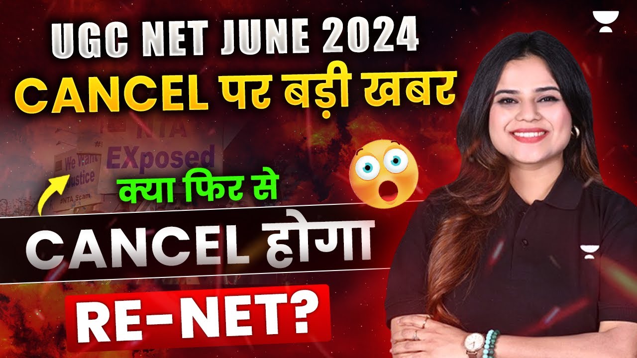 UGC NET June 2024 Exam Cancelled Due to Fake Paper Leak | CBI को और क्या पता चला?