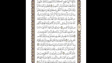 الوجه 199 من القرآن مكرر ١٠ مرات مع الآيات | سورة التوبة | الشيخ خليفة الطنيجي