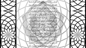 سورة يونس كاملة _ بصوت الشيخ راشد الأركاني