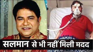 Actor Ashiesh Roy returns home from the hospital | Ashiesh Roy Asking For Help From Salman Khan