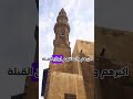 مسجد ومدرسة قايتباي بصحراء المماليك  المماليك عمروغباشي التاريخ مصر الحضارة الإسلامية