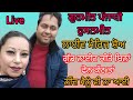ਗੁੱਡ ਨਾਈਟ ਕੀਤੇ ਬਿਨਾ ਫੋਨ ਕੱਟ ਤਾ husanmeet ll live marriage show ll tran taran #song #punjabisong 