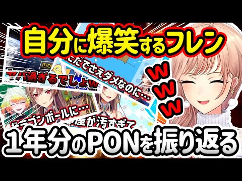 1年を振り返っていたら、自分に笑えてくるフレン・E・ルスタリオ 【フレン・E・ルスタリオ /にじさんじ切り抜き】
