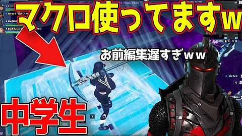 スイッチ対応のマクロをフォートナイトで使ってみた Mp3