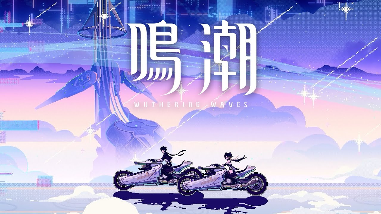 Neo-Tide｜『鳴潮』Remix Album