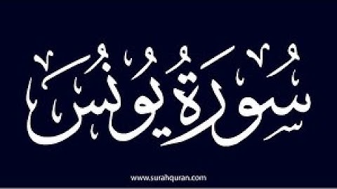 اية ٢٤ من سورة يونس مكررة بصوت سعود الشريم