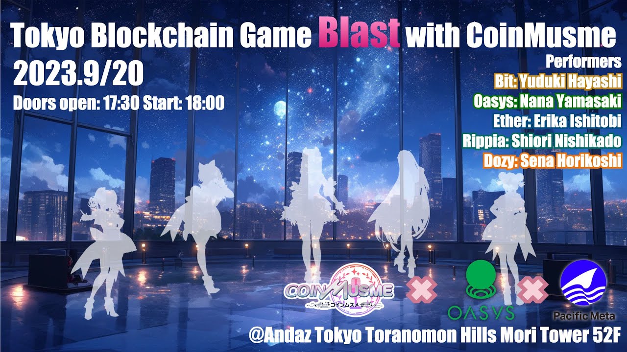 【ライブ配信！】Tokyo Blockchain Game Blast with CoinMusme
