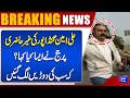 Judge’s Strong Remarks on Ali Amin Gandapur’s Absence | Sad News For PTI | Dunya News
