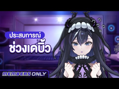 ไดอารี่ประจำเดือนของ Xonebu X’thulhu # 1