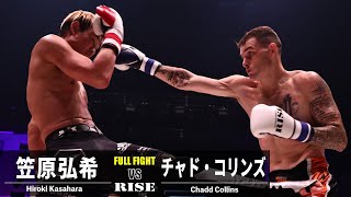 笠原弘希 vs チャド・コリンズ／Hiroki Kasahara vs Chadd Collins｜2022.12.25 #RISEWS_SBKINGS【OFFICIAL】