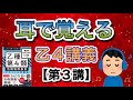 耳で覚える‼️乙4危険物取扱者講義【第3講】法令③#乙4#危険物#けみちる 