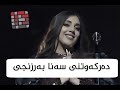 Sana Barznji Concert کۆنسێرتی سەنا بەرزنجی360p دەرکەوتنی 