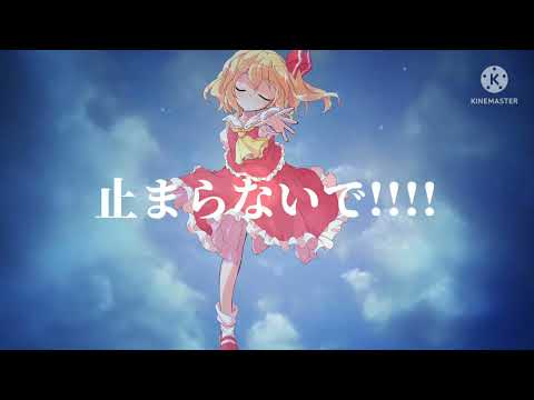 【東方PV】ウミユリ海底譚(初投稿から2ヶ月だねやった(ง ˙˘˙ )ว)
