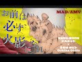 【MAD/AMV】うちはオビト &times; 『シルエット』KANA-BOON【Remake】