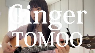 Ginger / TOMOO (cover)