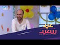 السر في تسمية الممثل محمد عبدالخالق بالعظمة ههههه 