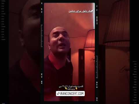 یک دلیل برای ماندن در رابطه