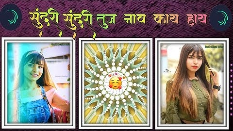 Sundhari Sundhari tuj nav Kay hay Alight Motion Video Editing 