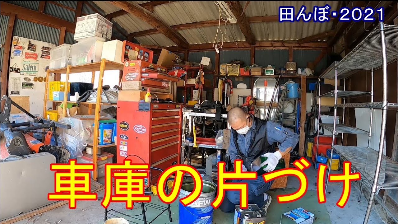 Cleaning up the farm garage - Day 1 - YouTube