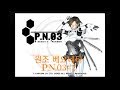 피엔쓰리#2/P.N.03/ピーエヌスリー/NITENDO GAMECUBE/닌텐도 게임큐브/오아