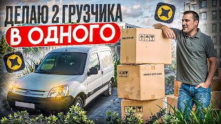 картинка: ДЕЛАЮ 2 ГРУЗЧИКА В ОДНОГО ! Яндекс Доставка НА БЕРЛИНГО | кузов S малый