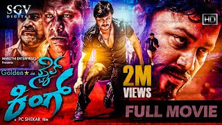 Style King Kannada Full Hd Movie Ganesh Remya Nambeesan Sadhu Kokila Ranana Raghu