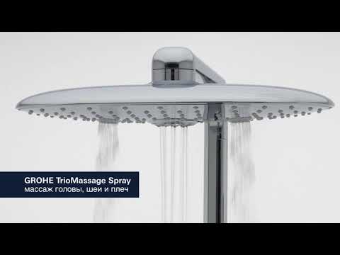 Душова система з термостатом GROHE Rainshower SmartControl 360 мм, 5 режимів струменя, хром (26250000), видео 1