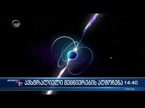 მეცნიერებმა უჩვეულოდ მასიური ვარსკვლავი აღმოაჩინეს