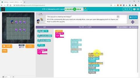 [매원초등학교5학년] code.org 4-6