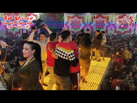غلطان فى غيرتى عارف وخمسه روقان اسلام الشعراوى ومحمد خالد فرحة ابو عدى ام الرزق شربين