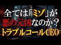 トークン、マンジャロ、こめお、広島カープ、ヤマトリノ、ヴァンビ